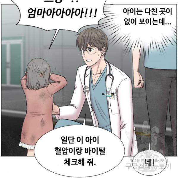 중증외상센터 : 골든 아워 2부 54화 100