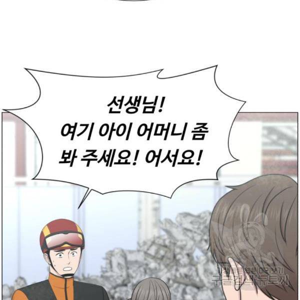 중증외상센터 : 골든 아워 2부 54화 101