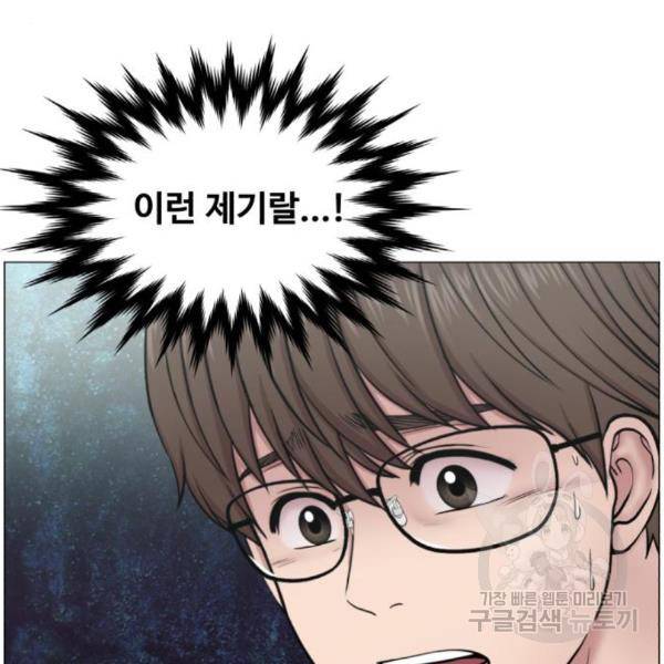 중증외상센터 : 골든 아워 2부 54화 104