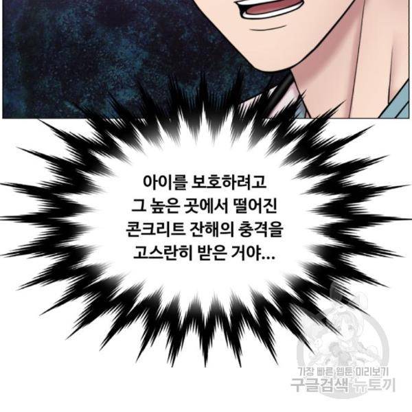 중증외상센터 : 골든 아워 2부 54화 105