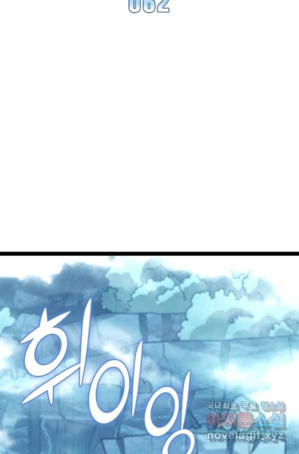 리:플레이어 62화 2