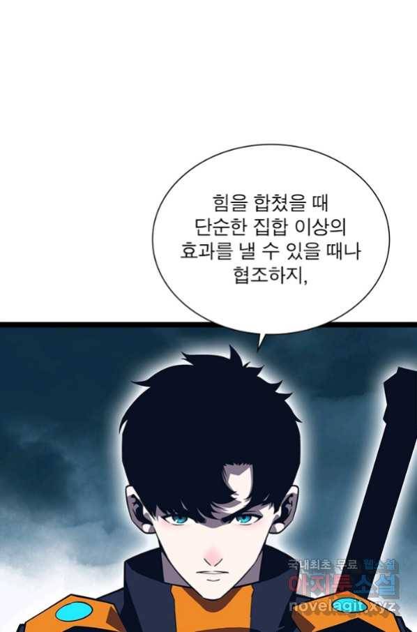 리:플레이어 62화 4