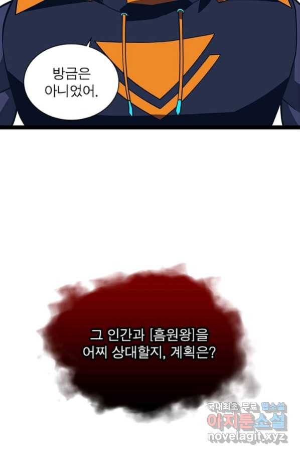 리:플레이어 62화 5