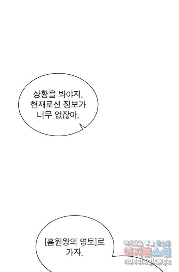 리:플레이어 62화 6
