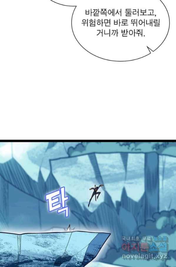 리:플레이어 62화 7