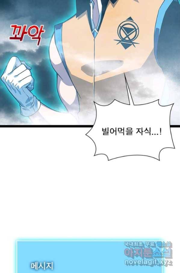 리:플레이어 62화 9