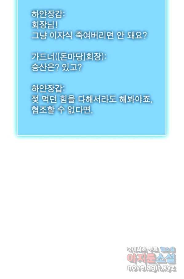 리:플레이어 62화 10