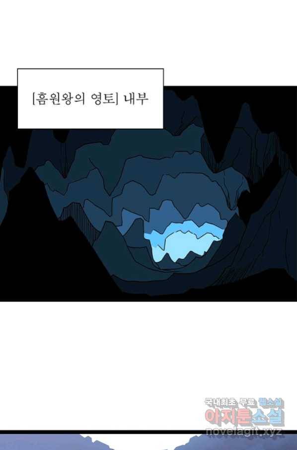 리:플레이어 62화 11