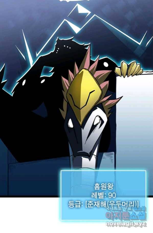 리:플레이어 62화 12