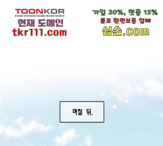 용왕님의 셰프가 되었습니다 113화 1