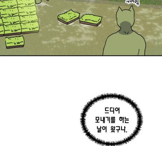 용왕님의 셰프가 되었습니다 113화 3