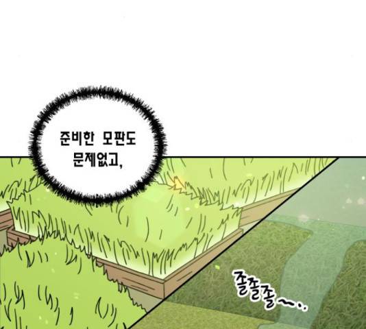 용왕님의 셰프가 되었습니다 113화 5