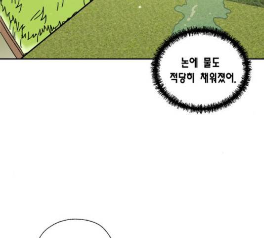 용왕님의 셰프가 되었습니다 113화 6