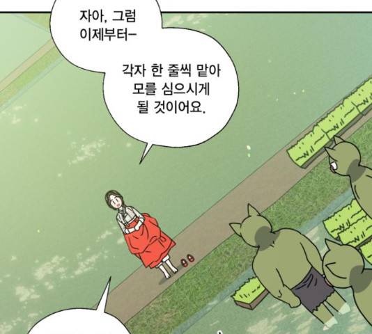 용왕님의 셰프가 되었습니다 113화 7