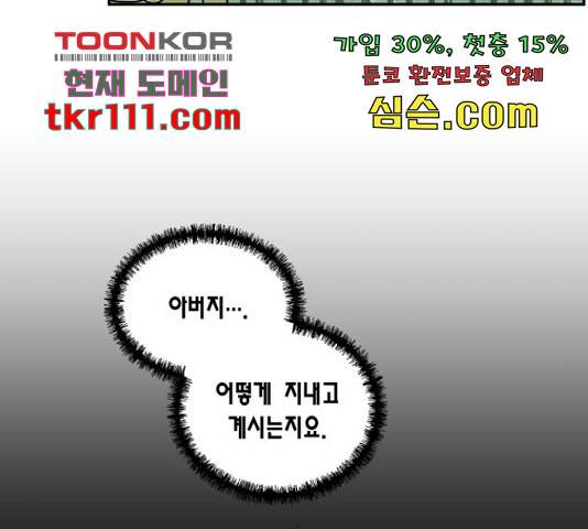 용왕님의 셰프가 되었습니다 113화 11