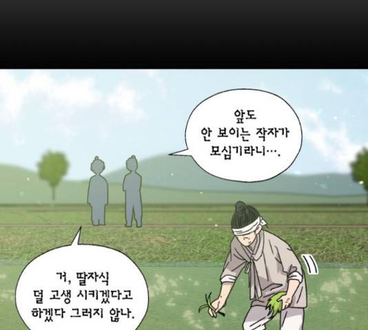 용왕님의 셰프가 되었습니다 113화 12
