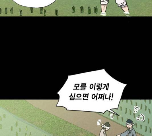 용왕님의 셰프가 되었습니다 113화 13