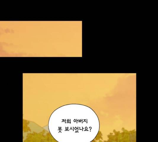 용왕님의 셰프가 되었습니다 113화 15