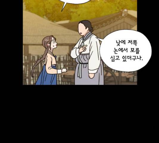용왕님의 셰프가 되었습니다 113화 16