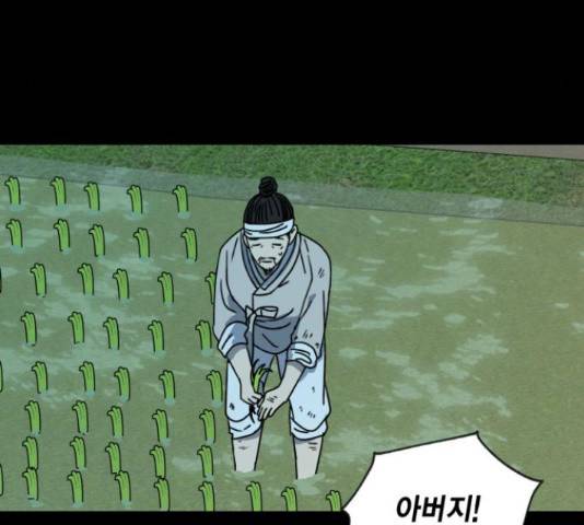 용왕님의 셰프가 되었습니다 113화 17