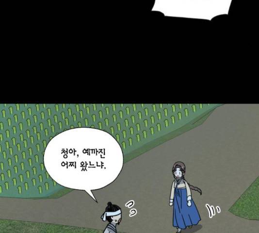 용왕님의 셰프가 되었습니다 113화 18