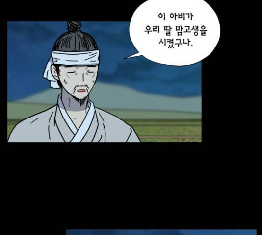 용왕님의 셰프가 되었습니다 113화 20