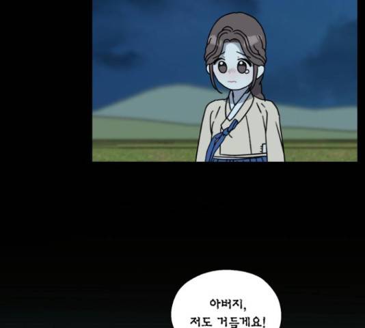 용왕님의 셰프가 되었습니다 113화 21