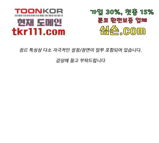 기계증식증 49화 1