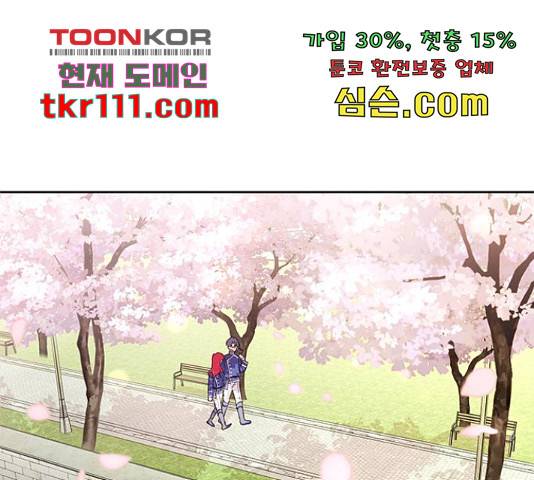 주인님을 잡아먹는 방법 5화 1