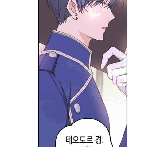 주인님을 잡아먹는 방법 5화 5