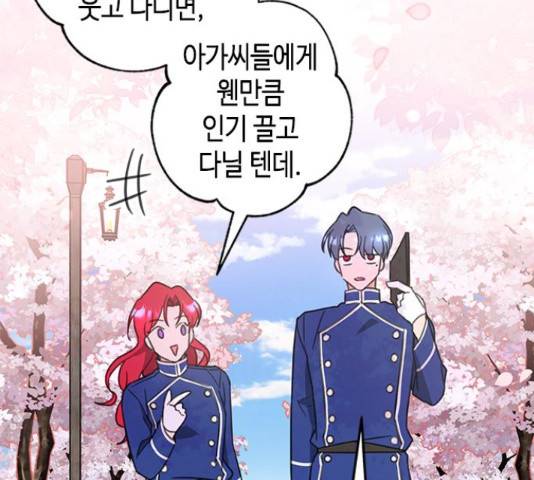 주인님을 잡아먹는 방법 5화 7