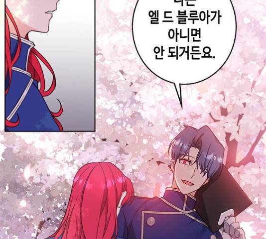 주인님을 잡아먹는 방법 5화 13