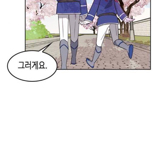 주인님을 잡아먹는 방법 5화 17