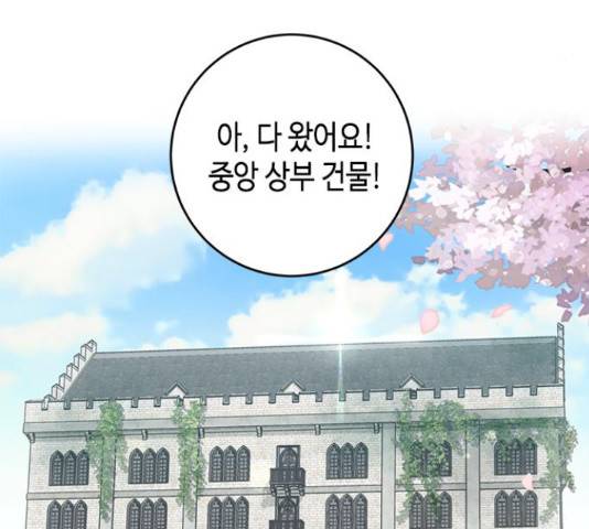 주인님을 잡아먹는 방법 5화 18