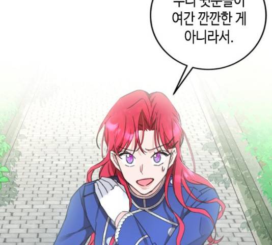 주인님을 잡아먹는 방법 5화 22
