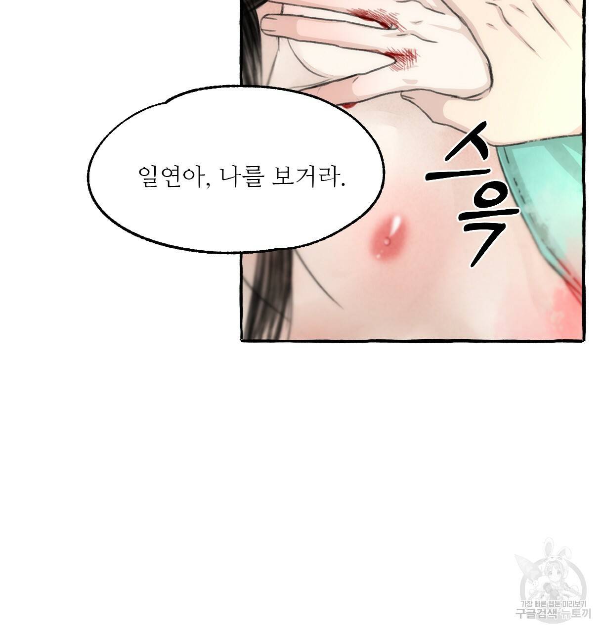 이리 오너라, 업고 놀자 82화 6