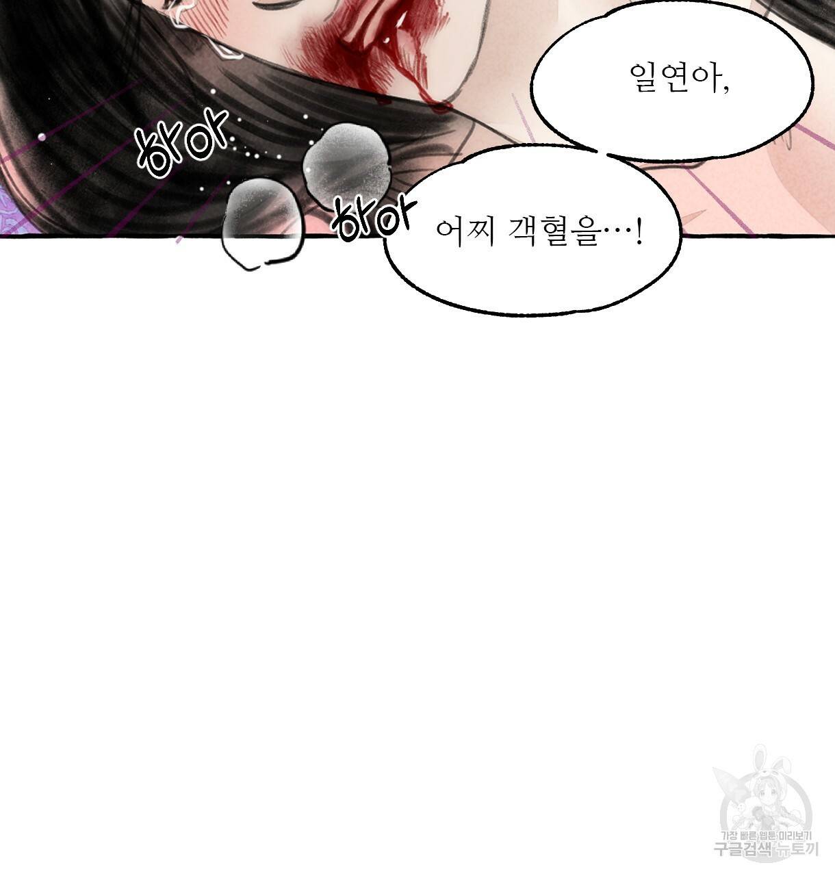이리 오너라, 업고 놀자 82화 8