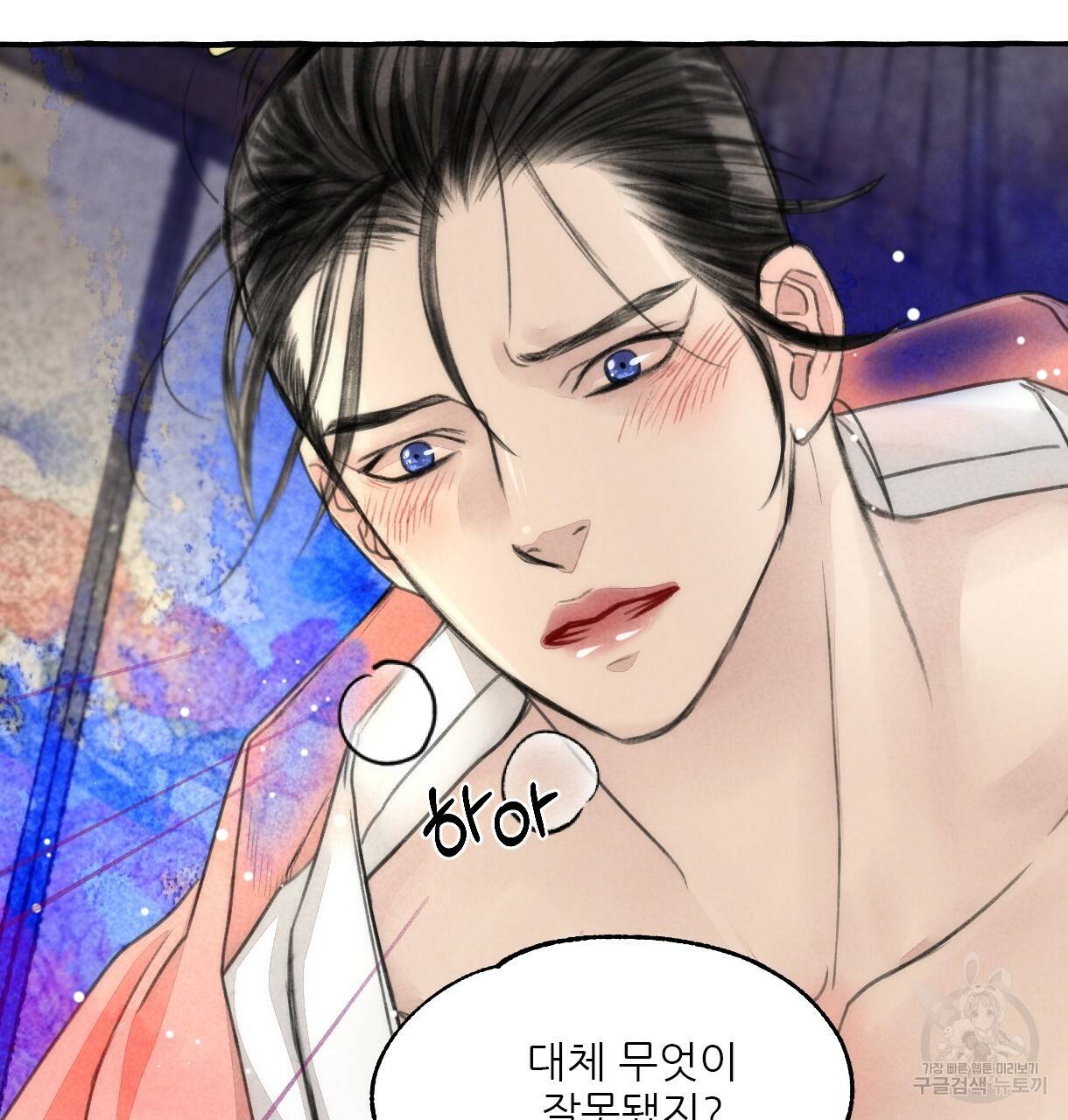 이리 오너라, 업고 놀자 82화 9