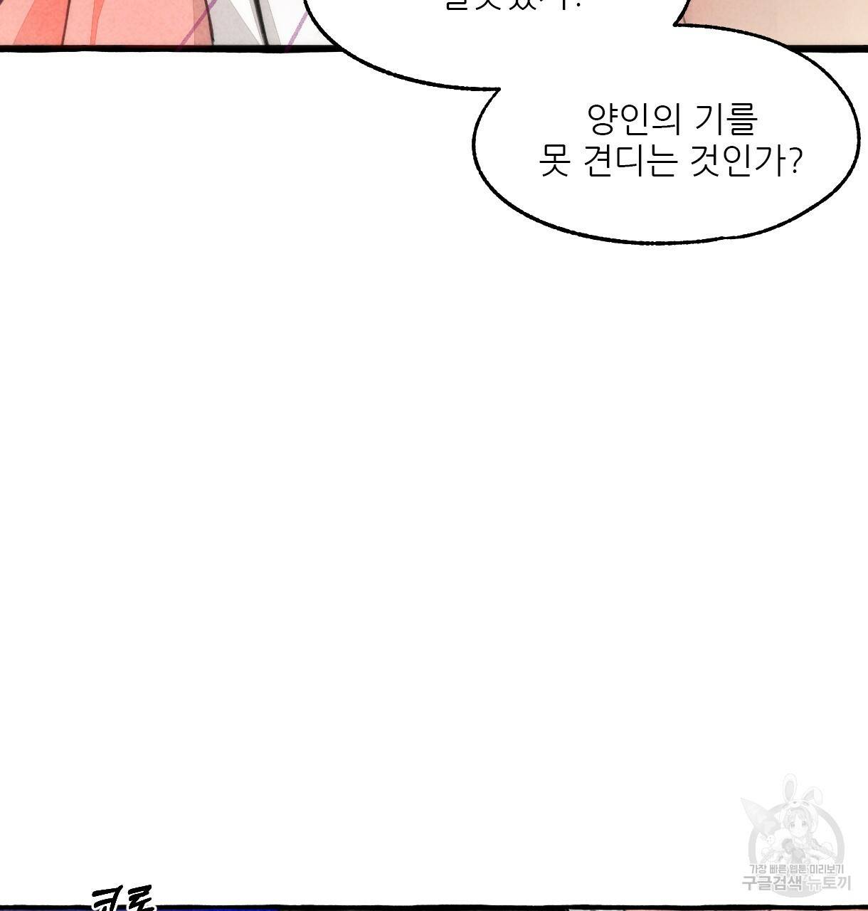 이리 오너라, 업고 놀자 82화 10