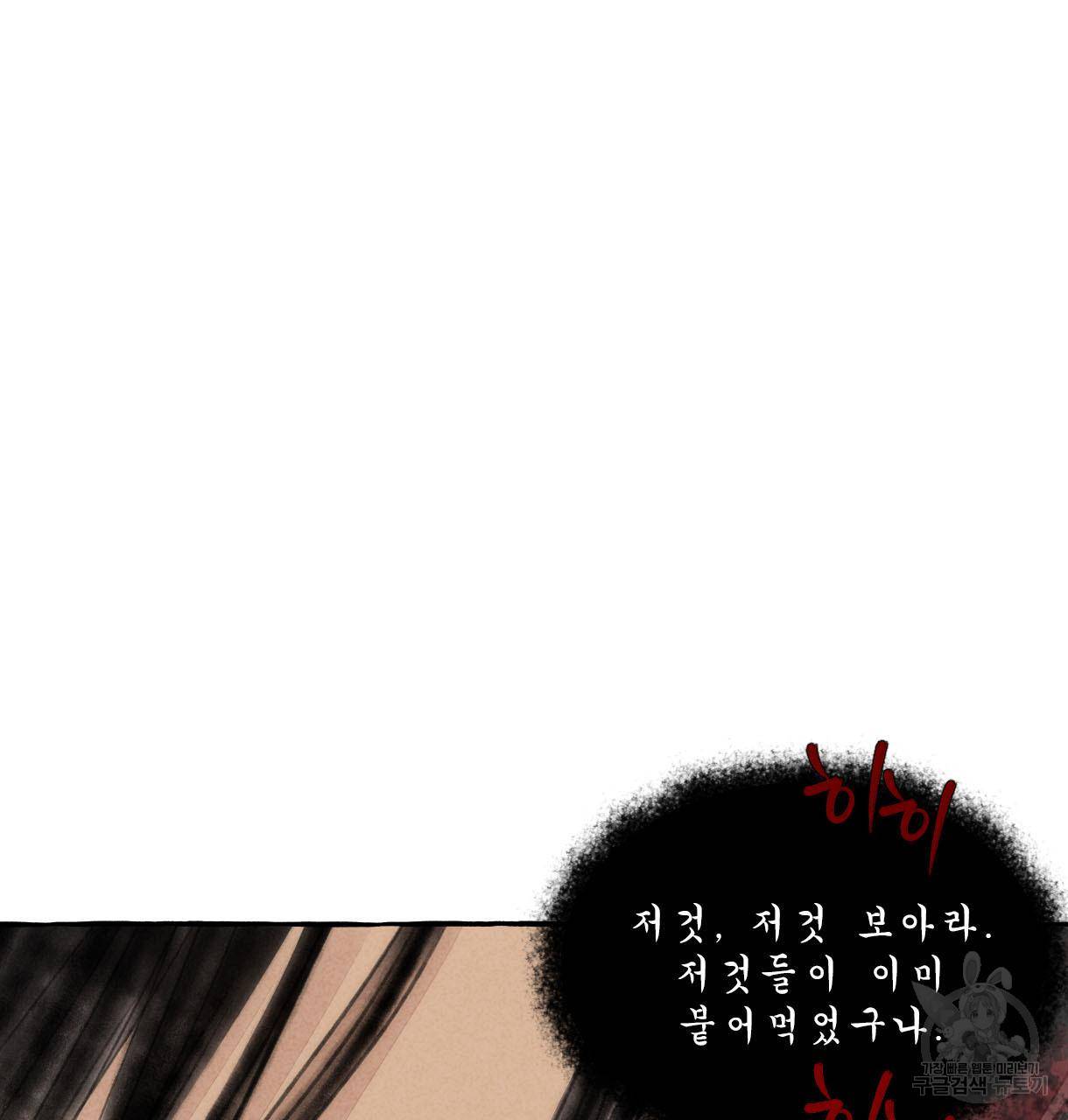 이리 오너라, 업고 놀자 82화 21