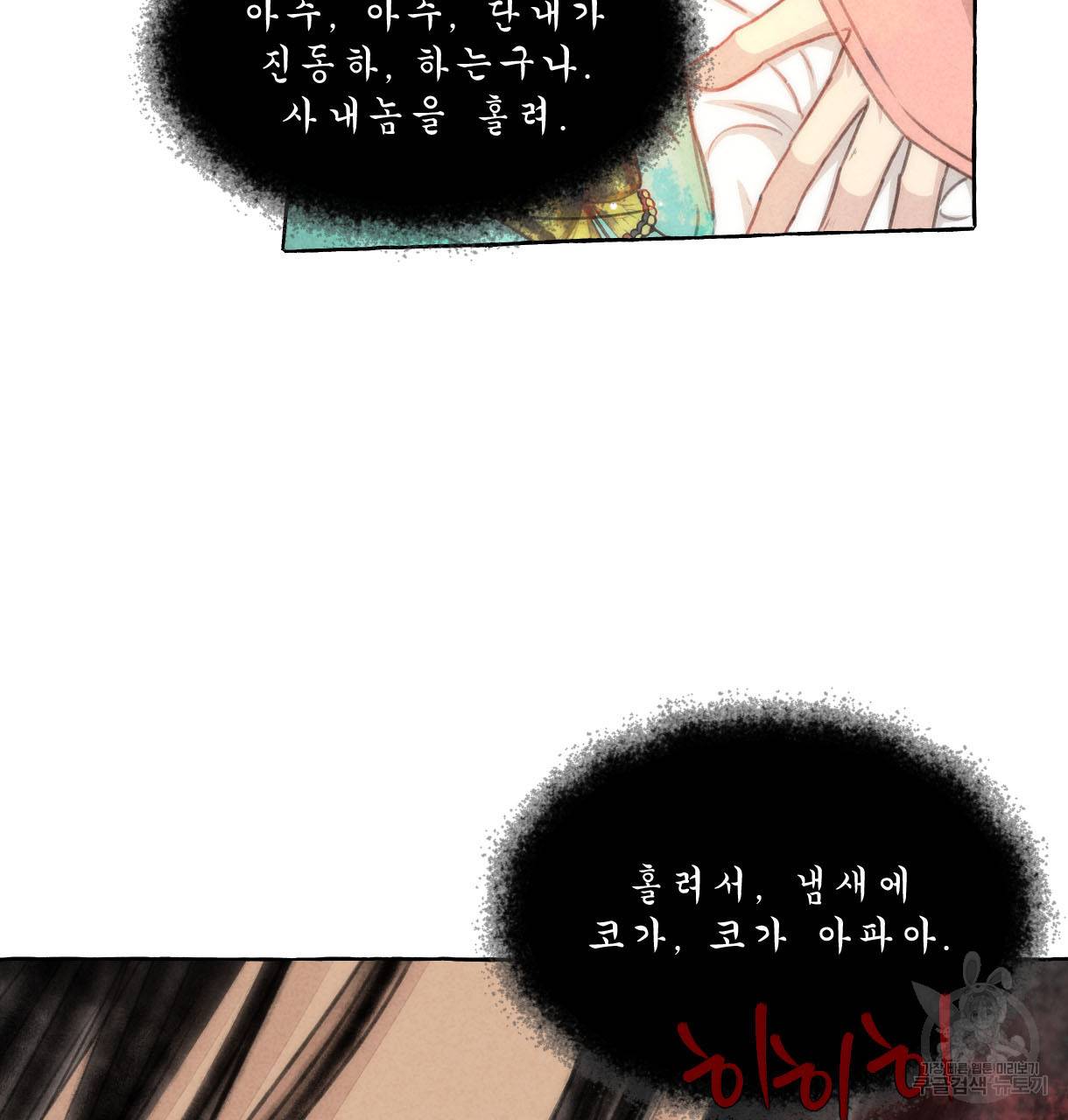 이리 오너라, 업고 놀자 82화 26