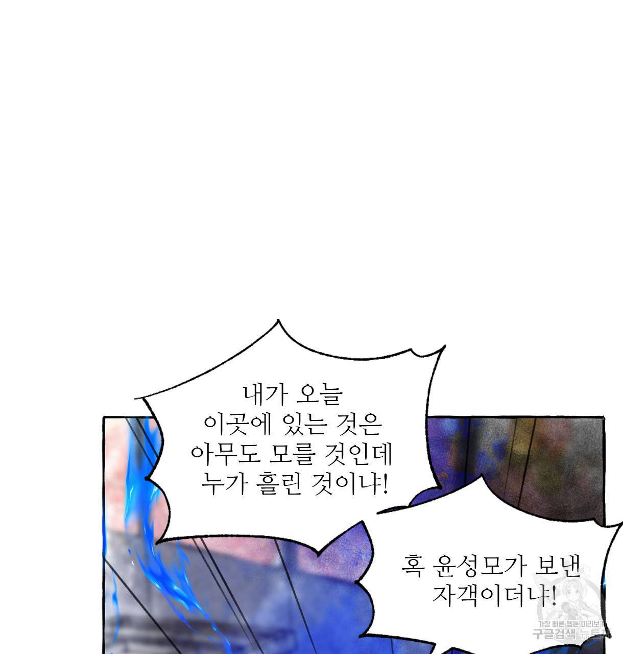이리 오너라, 업고 놀자 82화 28