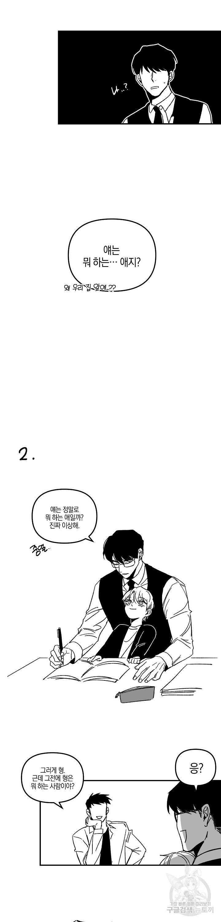 노 리즌 특별편 2