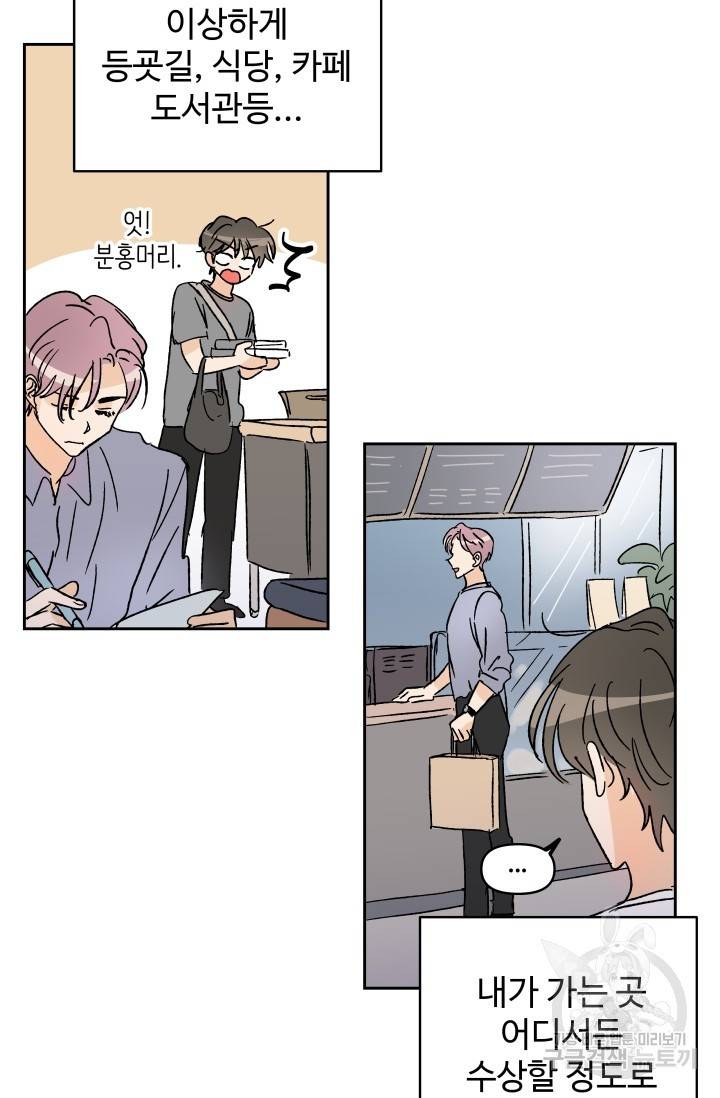 마주치는 사이 예고편 4