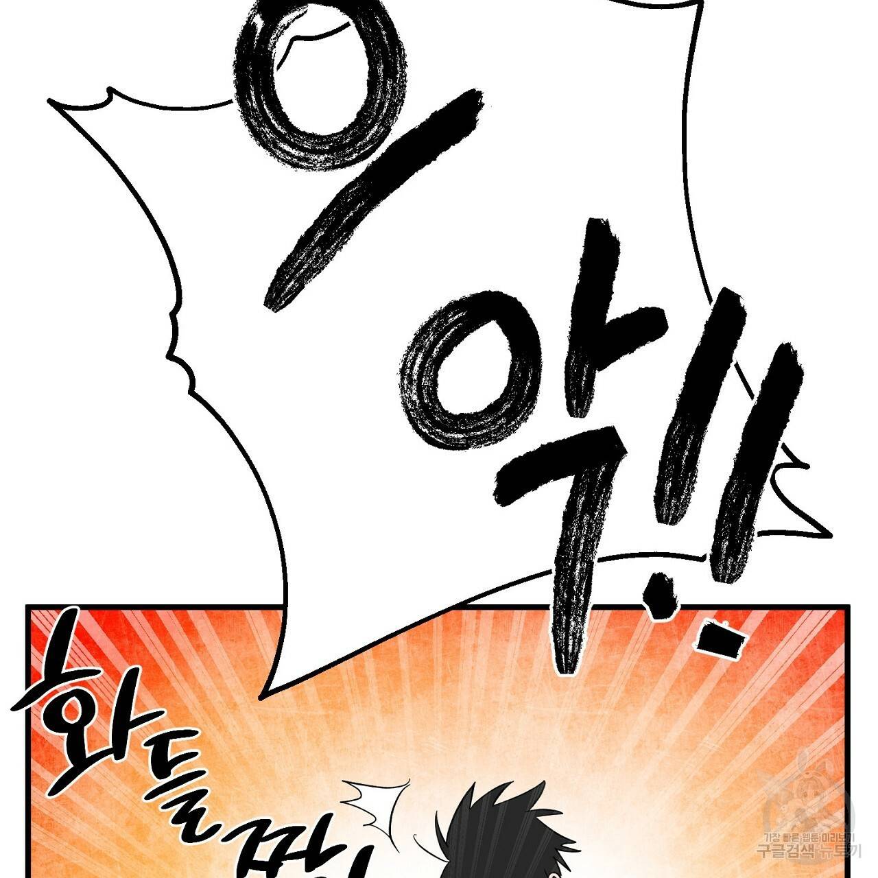 부탁이니 죽어주라 24화 9