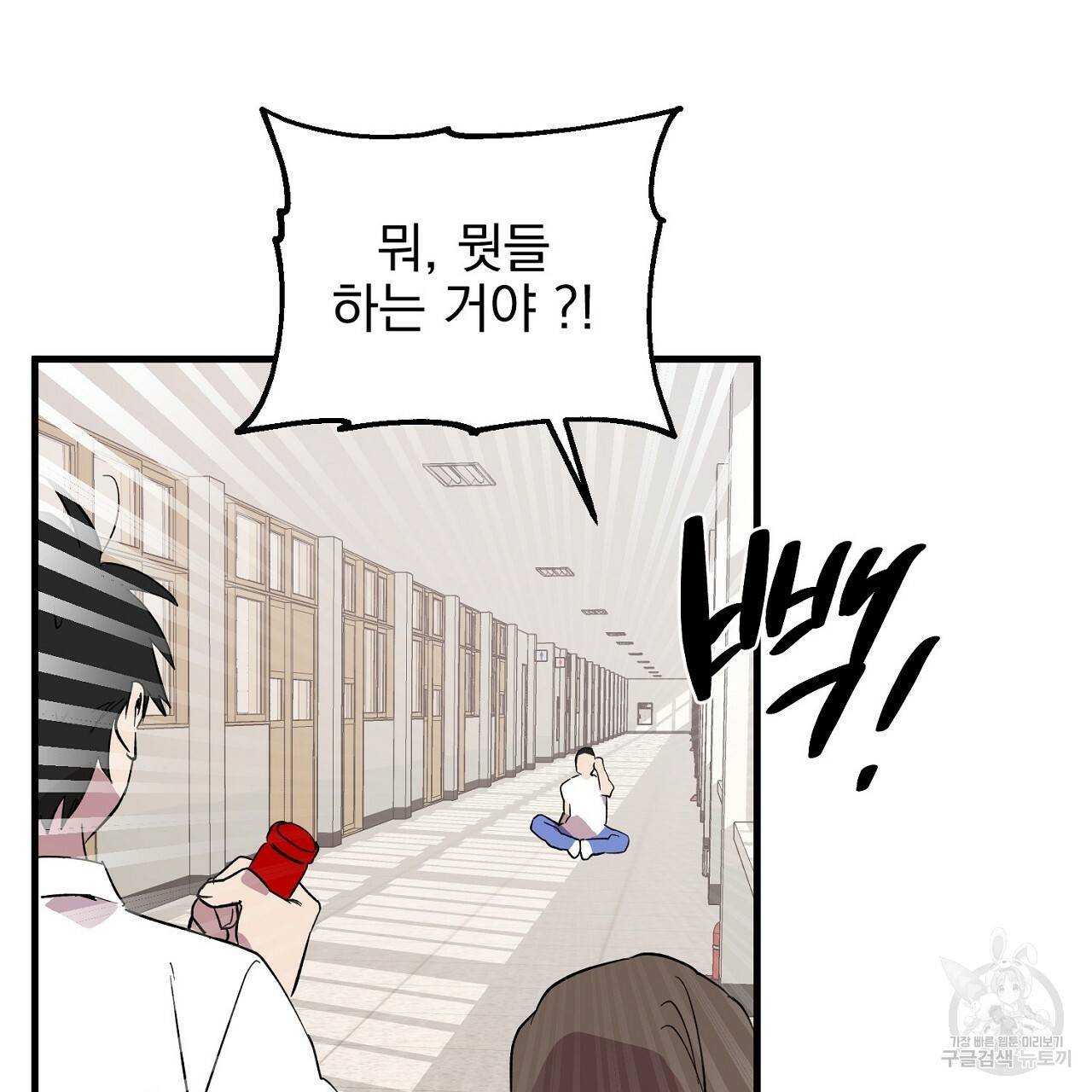부탁이니 죽어주라 24화 11