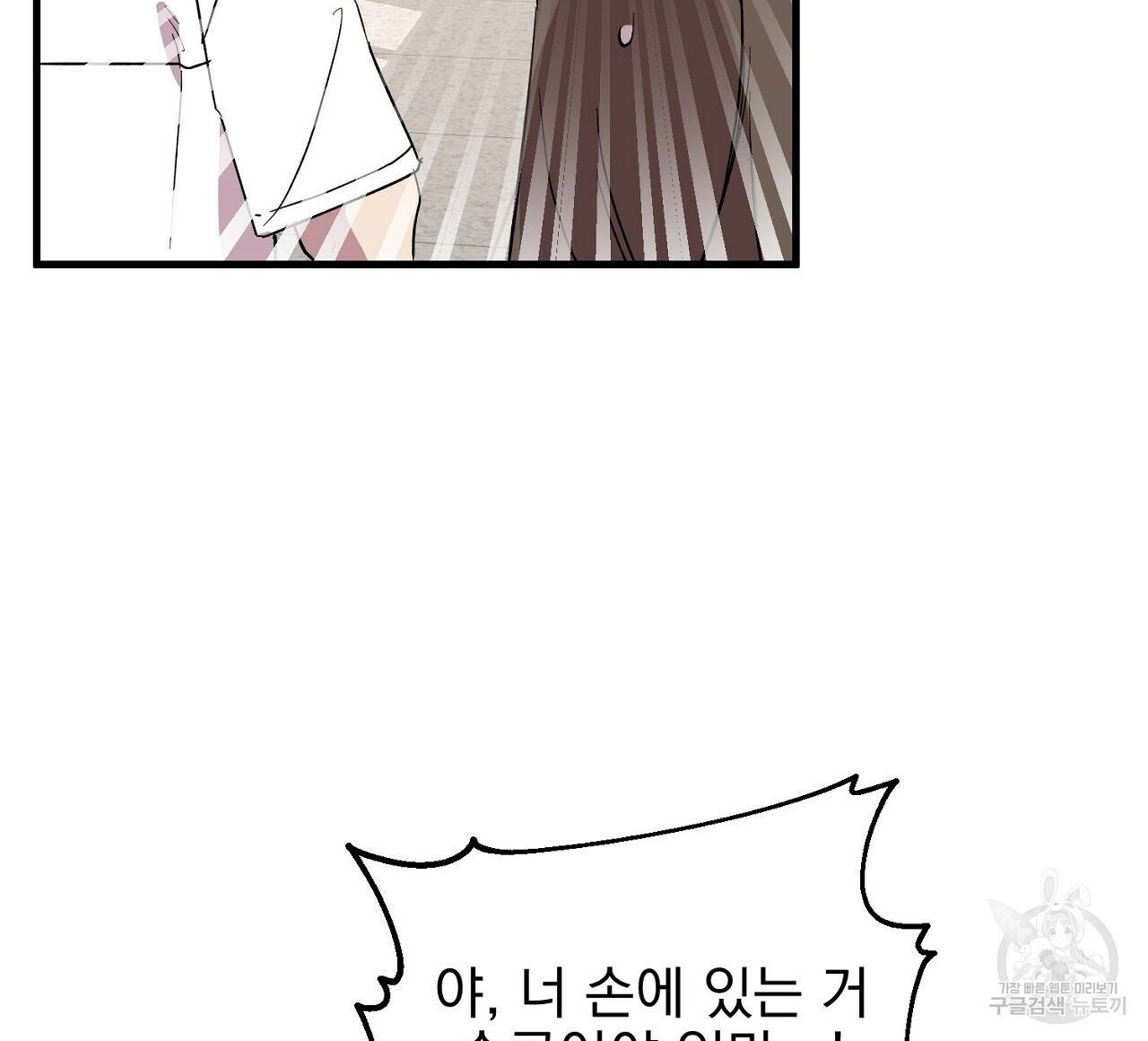 부탁이니 죽어주라 24화 12