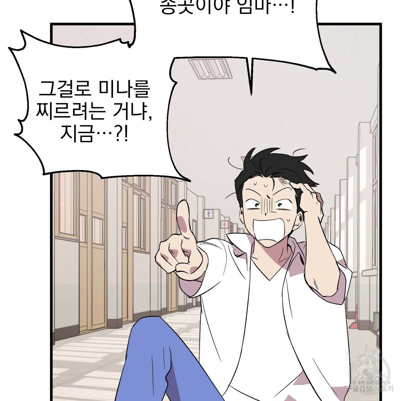 부탁이니 죽어주라 24화 13