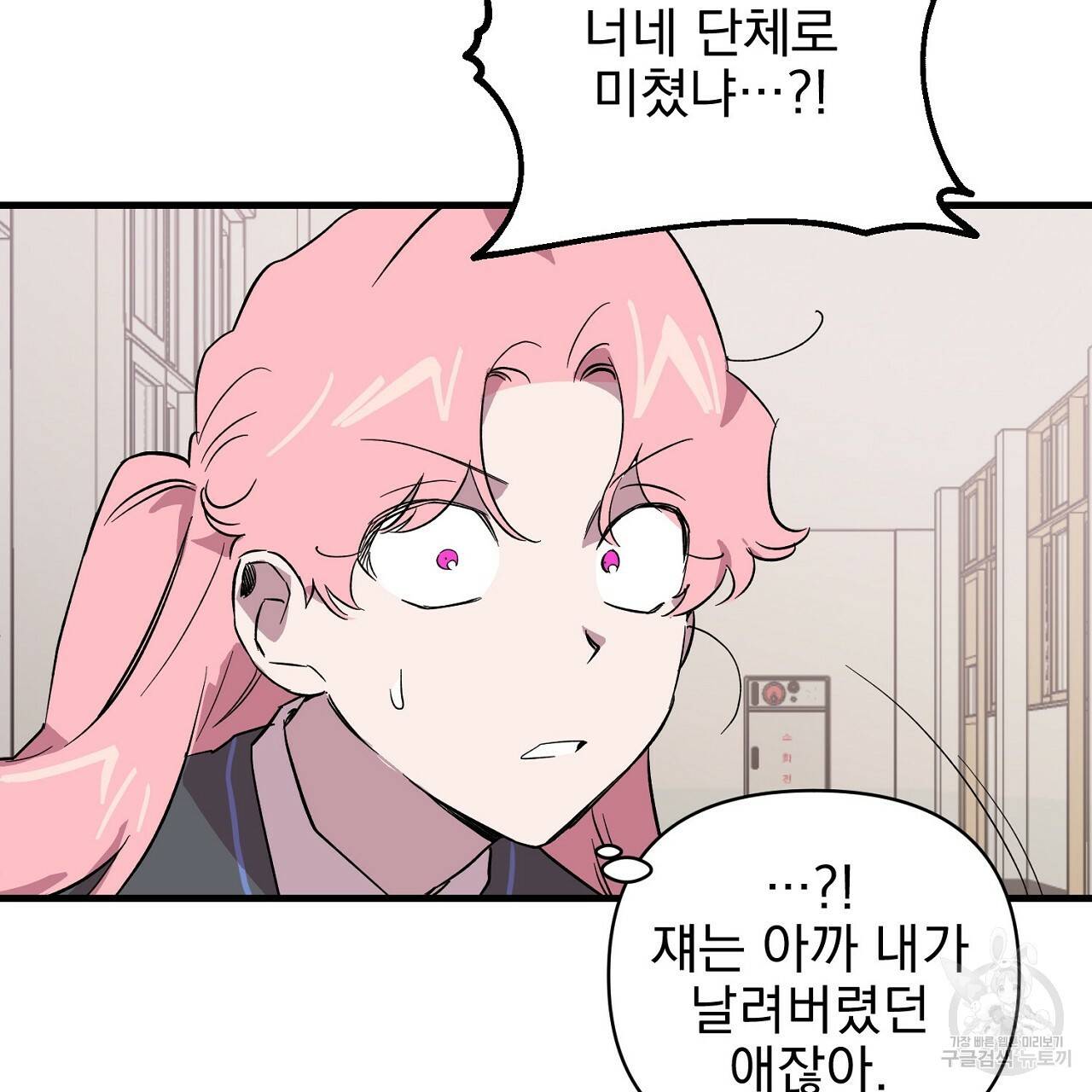 부탁이니 죽어주라 24화 15