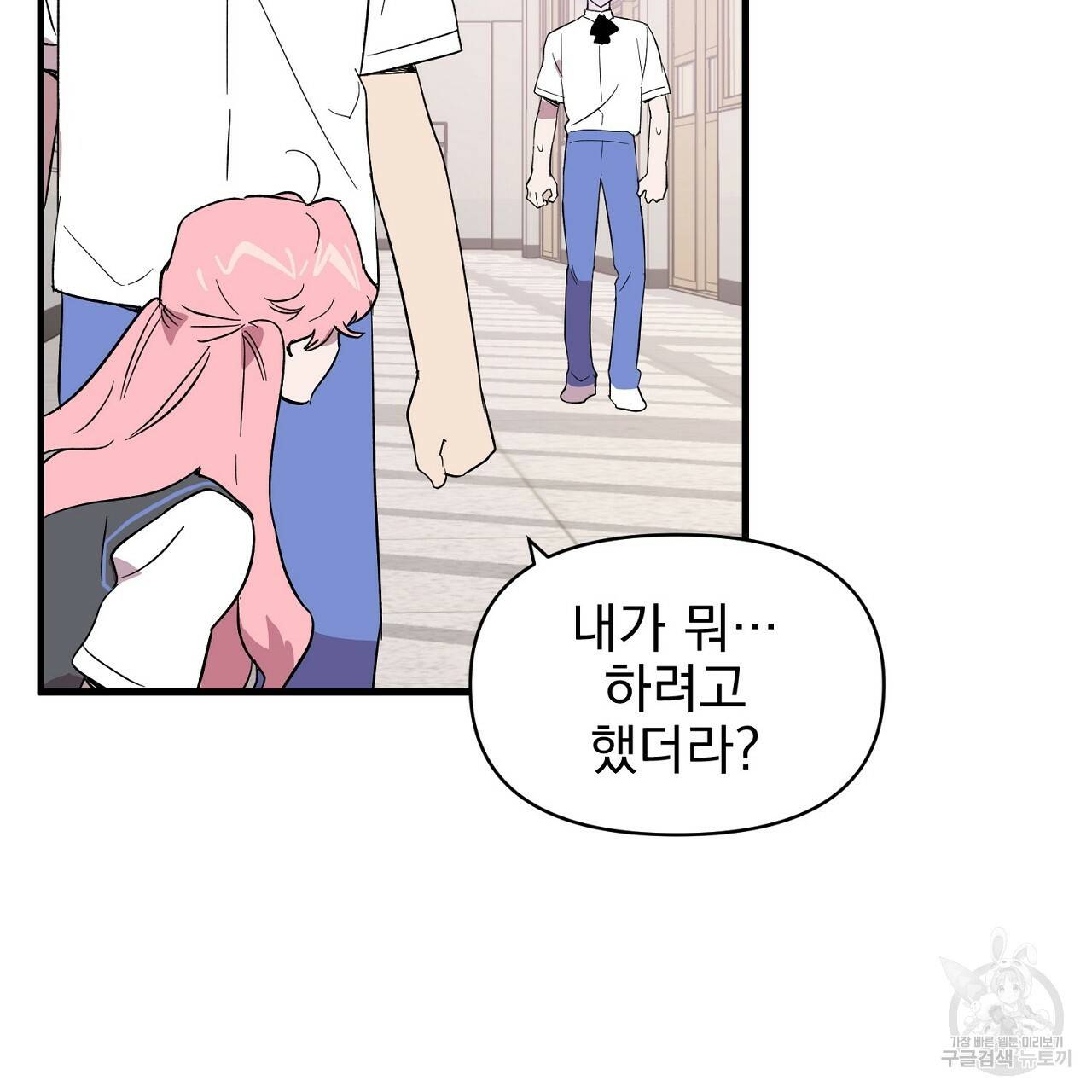 부탁이니 죽어주라 24화 17